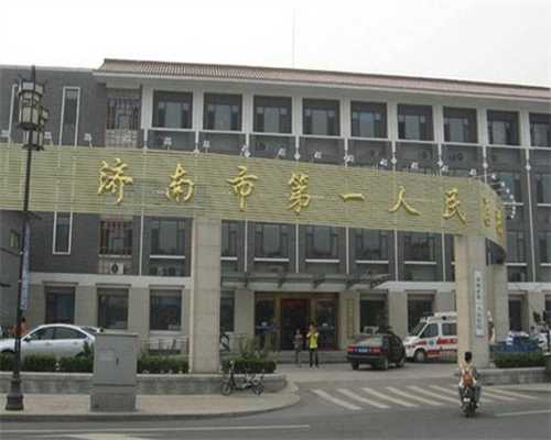 北京代生的价格,北京医院，北京第三代试管婴儿医院
