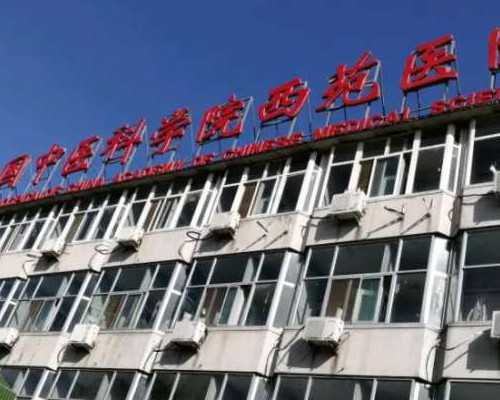 北京成功包性别,北京供卵机构好吗,北京第三代供卵代孕包成功多少钱